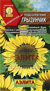 Подсолнечник_Грызунчик_5_г._Аэлита