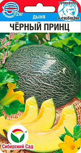 Дыня_Черный Принц_0,04_шт._Сибирский Сад