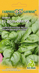 Шпинат_Дольфин F1 (Голландия)_1_г._Гавриш