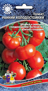 Томат_Ранний Холодостойкий_20_шт._Уральский Дачник