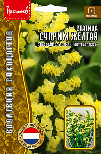 Статица (лимониум)_Суприм Желтая б/ф_20_шт._Григорьев