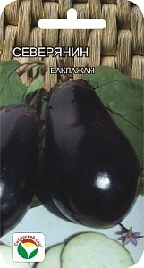 Баклажан_Северянин_20_шт._Сибирский Сад