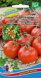 Томат_Гномик_20_шт._Уральский Дачник