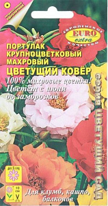 Портулак_Цветущий ковер см (махр)_0,04_г._Аэлита Э