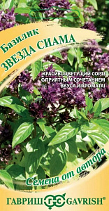 Базилик_Звезда Сиама_0,1_г._Гавриш