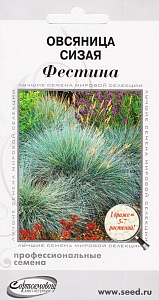 Овсяница_Сизая Фестина (злак)_3_шт._Дом Семян С-П
