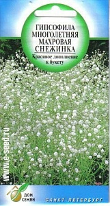 Гипсофила_Белая Снежинка махр_80_шт._Дом Семян С-П