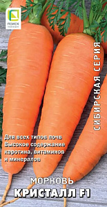 Морковь_Кристалл F1 (Сибирская серия)_0,04_г._Поиск