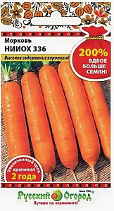Морковь_НИИОХ 336 200%_0,04_г._НК