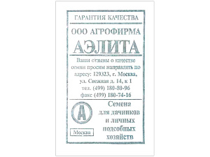 Петрушка_Корн сахарная  Б/П_2_г._Аэлита