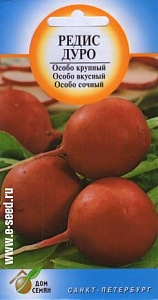 Редис_Дуро Краснодарское_135_шт._Дом Семян С-П