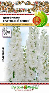 Дельфиниум_Белый Хрустальный фонтан_15_шт._НК