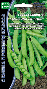 Горох_Санькина Любовь_0,04_г._Уральский Дачник