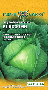Капуста_б/к_Нозоми F1 (Sakata)_10_шт._Гавриш