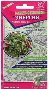 Микрозелень_Энергия_15_г._Дом Семян С-П
