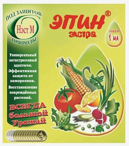 ЭПИН-ЭКСТРА ампула в пакете 1 мл