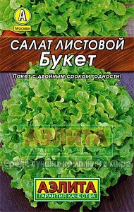 Салат_Букет (лист) (лидер)_0,5_г._Аэлита
