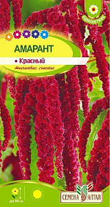 Амарант_Красный (хвостатый)_0,5_г._Семена Алтая