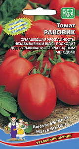 Томат_Рановик_20_шт._Уральский Дачник