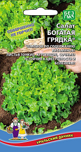 Салат_Богатая Грядка (лист)_0,3_г._Уральский Дачник