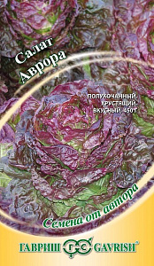 Салат_Аврора (п/кочан)_0,5_г._Гавриш