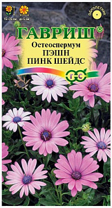 Остеоспермум (маргаритка капская)_Пэшн Пинк Шейдс_3_шт._Гавриш