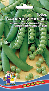 Горох_Сахарный малыш_8_г._Уральский Дачник