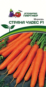 Морковь_Страна Чудес F1_0,5_г._Партнер