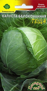 Капуста_б/к_Теща (ср)_0,5_г._Цветущий Сад
