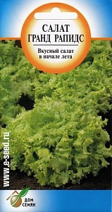 Салат_Гранд рапидс (п/кочан)_420_шт._Дом Семян С-П