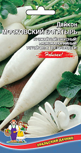 Дайкон_Московский богатырь_1_г._Уральский Дачник