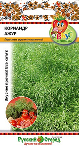 Кориандр (кинза)_Ажур (Вкуснятина)_0,5_г._НК