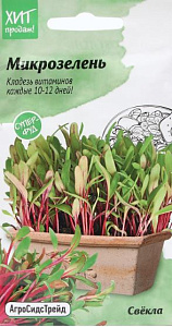 Микрозелень_Свекла_0,04_г._АгроСидсТрейд