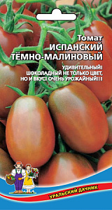 Томат_Испанский Темно-Малиновый_0,1_г._Уральский Дачник