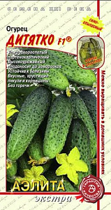 Огурец_Дитятко F1_0,3_г._Аэлита Э