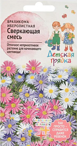 Брахикома_Сверкающая см (Детская грядка)_0,05_г._АгроСидсТрейд