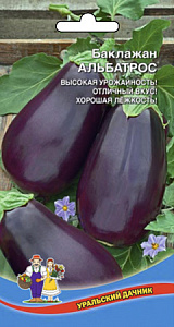 Баклажан_Альбатрос_20_шт._Уральский Дачник