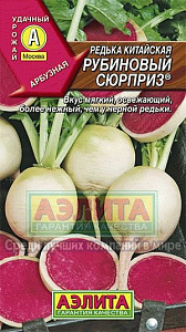 Редька_Рубиновый сюрприз_1_г._Аэлита