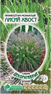 Пеннисетум_Лисий Хвост (злак)_5_шт._Евросемена