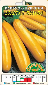 Кабачок_Любаня F1 цуккини_5_шт._Цветущий Сад