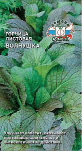 Горчица_Волнушка_1_г._Седек