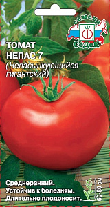 Томат_Непас  7 (Непасынкующийся Гигантский)_0,1_г._Седек