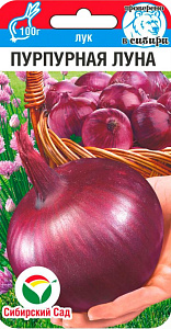 Лук_Пурпурная Луна репка_0,04_г._Сибирский Сад
