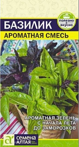 Базилик_Ароматная см_0,04_г._Семена Алтая