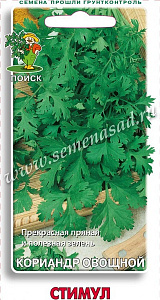 Кориандр (кинза)_Стимул_3_г._Поиск