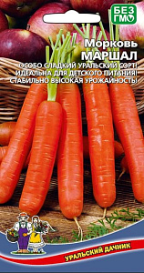 Морковь_Маршал_0,04_г._Уральский Дачник