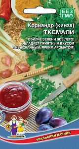 Кориандр (кинза)_Ткемали_2_г._Уральский Дачник