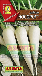 Дайкон_Носорог_1_г._Аэлита