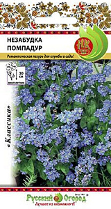 Незабудка_Помпадур_0,2_г._НК