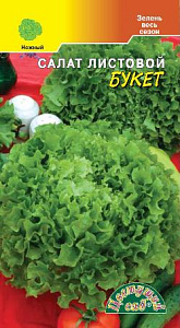 Салат_Букет (лист)_0,5_г._Цветущий Сад
